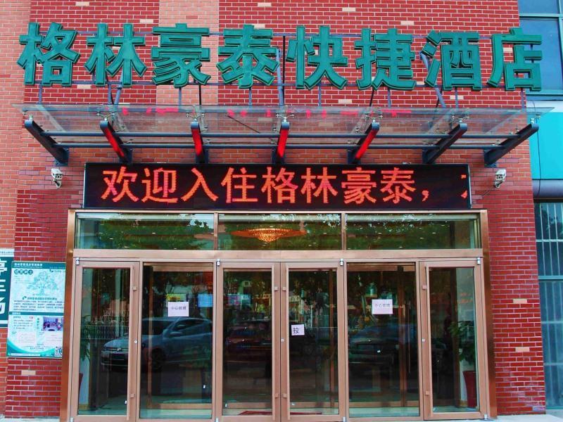 Greentree Inn Shandong Qingdao Development District Sdust Express Hotel Εξωτερικό φωτογραφία